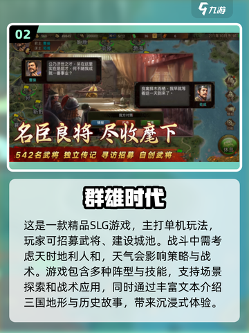 🔥2025必玩！高品质国风SLG手游合集✨截图3