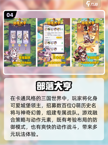 🔥2025超火策略手游推荐，烧脑王者必玩！🧠🎮截图5