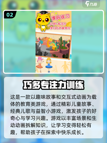 2025专注力游戏🔥100个超有趣训练法！🧠🎮截图3