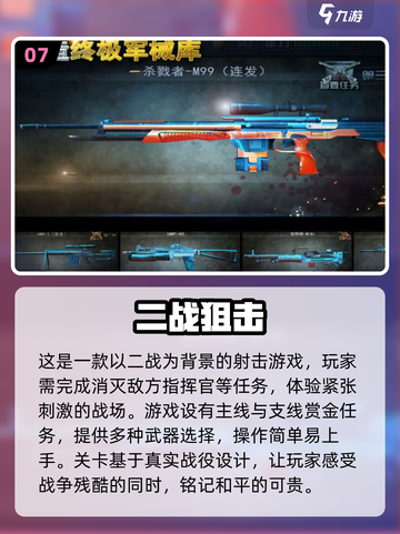 🔥2024必玩！经典二战卡牌游戏合集🎉截图8