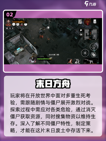 🔥2025超火僵尸手游大汇总！🎮生存挑战来袭💥截图3