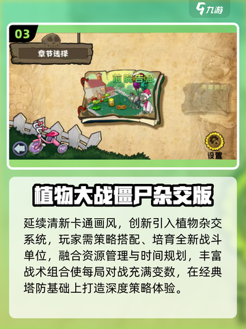 🔥2025最火僵尸手游TOP榜 zombie来袭！🎮截图4