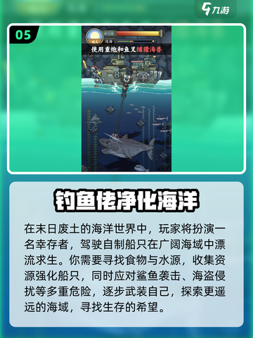2025爆款鱼类手游大揭秘！🎮🌊🔥截图6