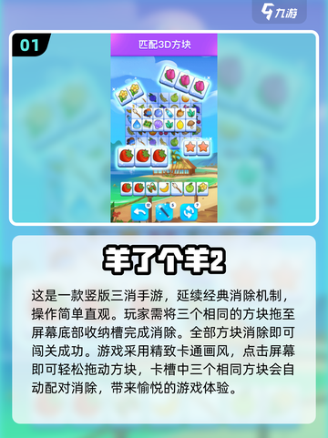 ✨2025最火少儿游戏合集来袭！宝爸宝妈快收藏🔥截图2