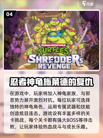 水墨忍者游戏🔥2024必玩下载介绍截图5