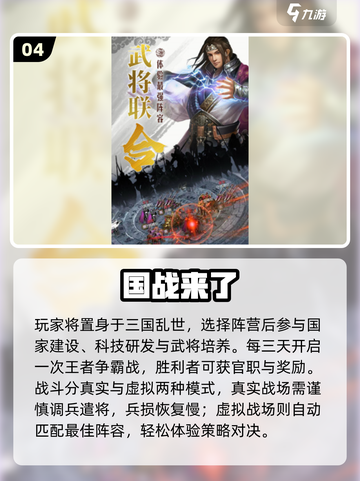 🔥2025最火历史游戏TOP榜💥截图5