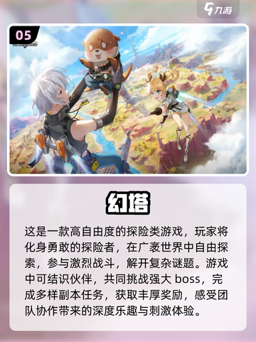 2024顶级画质手游🔥你玩过几款？截图6