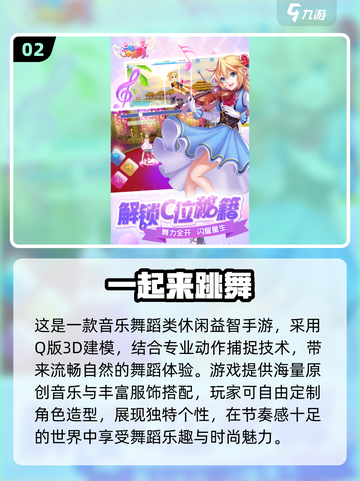 🔥舞蹈游戏合集来了！2024必玩🔥截图3
