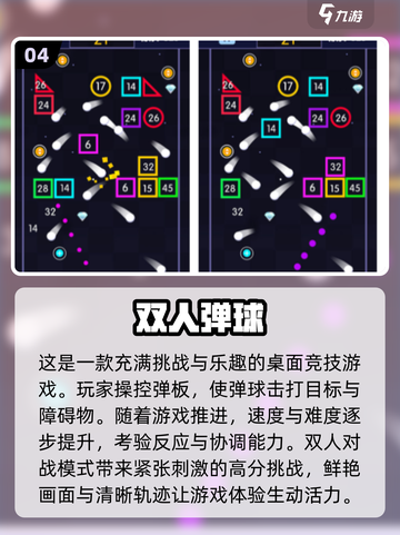 😍2024超好玩双人同屏游戏合集，快来下载体验！🔥截图5