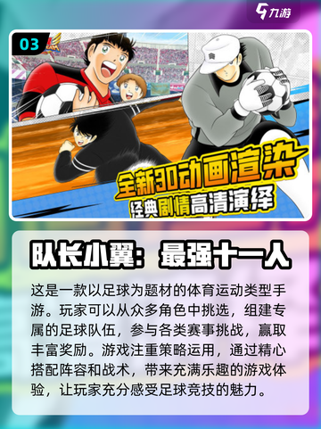 🔥刺客伍六七手游大全2024来了！超耐玩动漫改编游戏分享🎮截图4