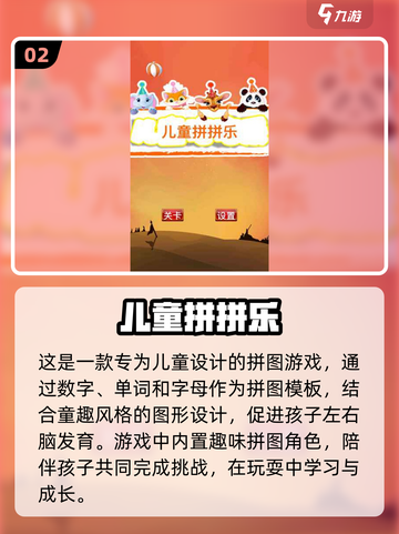 2025超🔥安吉游戏排行！🎯前五趣味榜单等你来玩截图3
