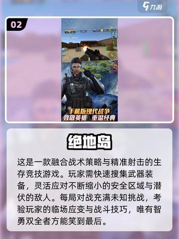 🔥2025三字射击游戏大揭秘！🎮截图3