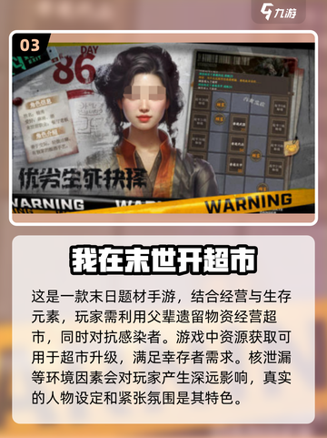 🔥2025必玩！超 fun 单机生存经营手游大揭秘🎮截图4