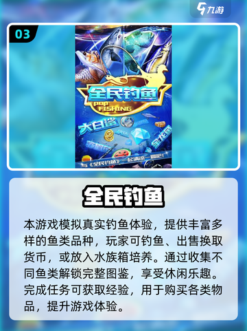 🐟2025必玩吃鱼手游推荐！经典又上瘾截图4