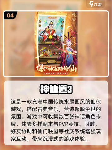 2024手游排行榜🔥必玩新款游戏清单✨截图5