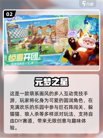 🔥3娃疯玩的联机手游TOP5！🎮截图3