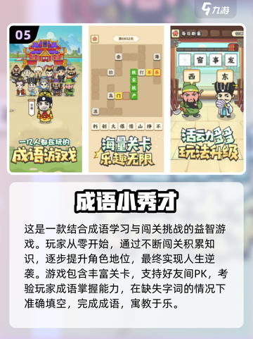 📚2025超耐玩古诗手游TOP榜🔥截图6