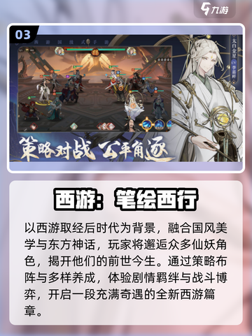 🔥2025必玩神武类手游TOP榜💥截图4