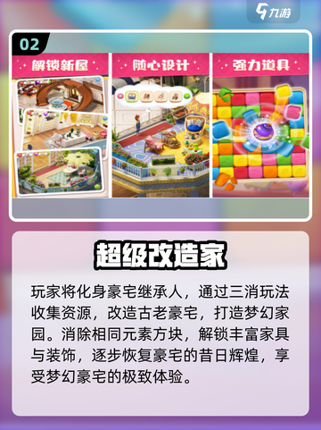 🎮超治愈！2025免费装扮房间手游大赏✨截图3