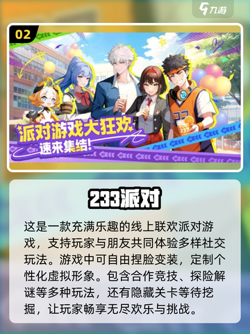 2024超好玩手游合集💥，有趣游戏等你来玩！🎮截图3