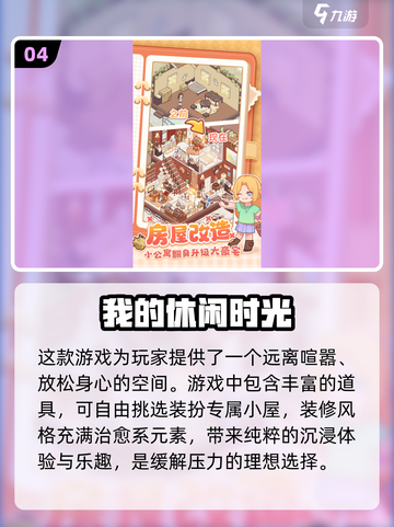 2024超🔥换装养成手游推荐✨衣橱由你定！截图5