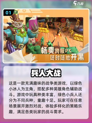 超解压！2024必玩的小人游戏🔥截图2
