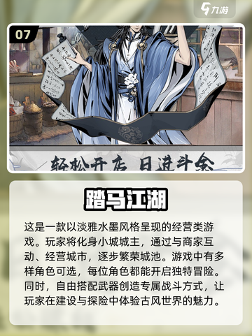 古风经营手游🔥2024必玩排行榜！截图8
