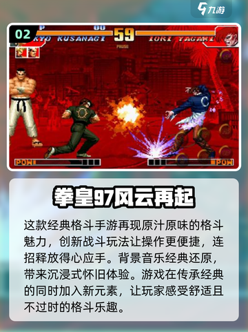 拳皇游戏合集🔥2025热门推荐不容错过！🎮截图3