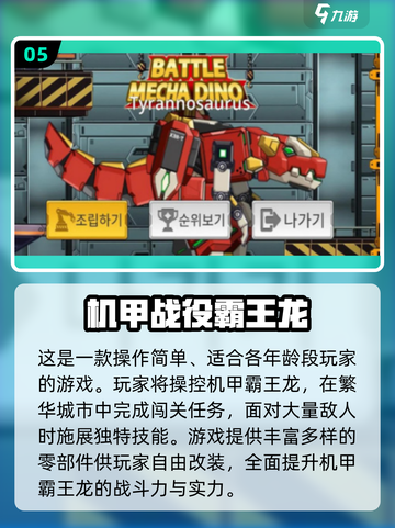 🔥2025爆款机甲卡牌手游排行榜来袭！🚀截图6