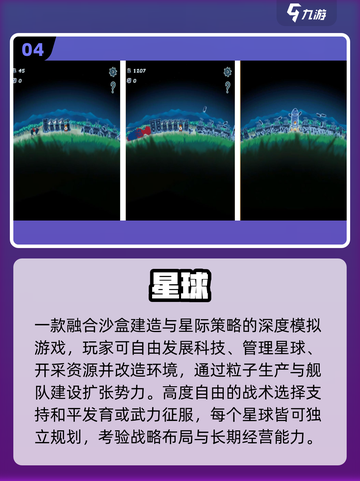 🚀粒子征服星球手游TOP5🔥截图5