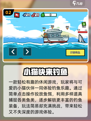 🎣小猫钓鱼游戏TOP5！2025必玩🔥截图3