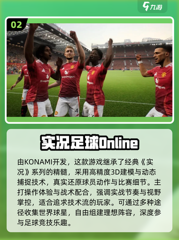 🔥2025最火足球手游盘点⚽FIFA系列必玩！截图3