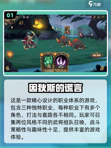 2024必玩🔥爆款手游下载推荐🎉截图2