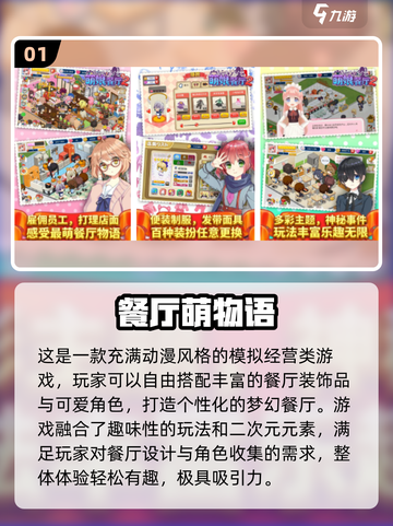 🔥2025必玩！美味餐厅游戏大赏🏆截图2