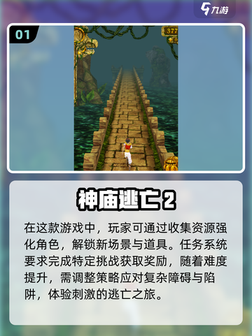🔥2025年必玩！神庙逃亡游戏合集💥截图2