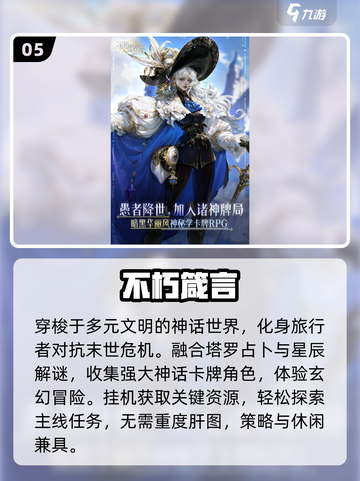 🔥2025不氪金卡牌TOP10💥截图6