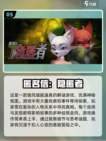 2024超🔥单机游戏推荐🎉手机党必玩榜单🔥截图6