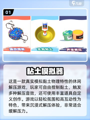 🔥2025解压游戏TOP榜！🎮轻松减压必备小游戏推荐截图2