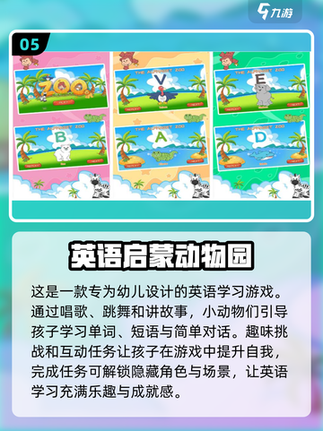 2024最受欢迎英语游戏🔥排行榜推荐！📚截图6
