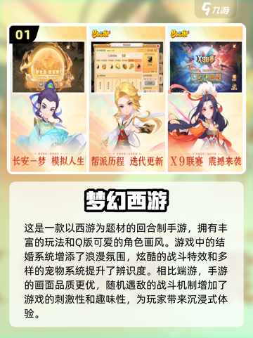 2024年超🔥手游结婚玩法大揭秘💍截图2
