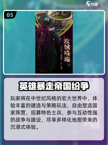 🔥2025超🔥战争策略游戏推荐！部落冲突类王者集结💥截图6
