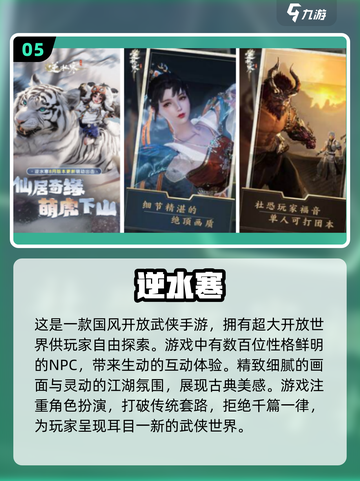 2024手游爆款🔥前五名榜单出炉！你玩过几个？截图6