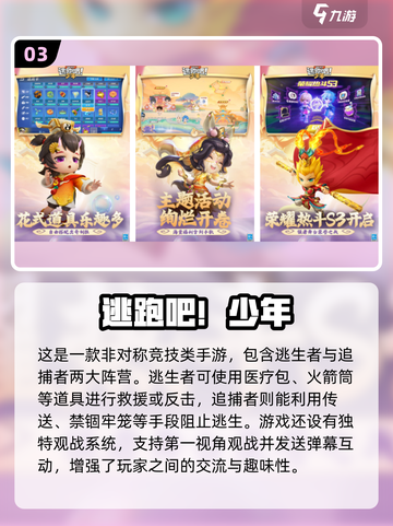 🔥2025最火躲猫猫游戏合集！玩到停不下来🎮截图5