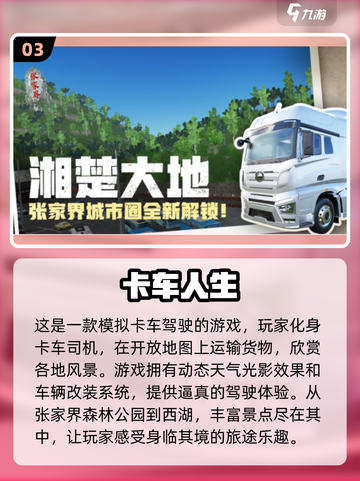 🔥2024必玩🔥高人气挪车手游排行榜🚗🎮截图4