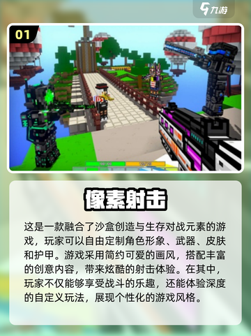 🔥2024必玩单人冒险手游推荐🎉截图2