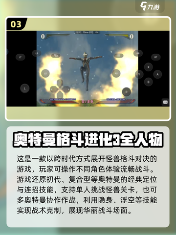 💥迪迦奥特曼激战怪兽！2025最燃手游推荐🔥截图4