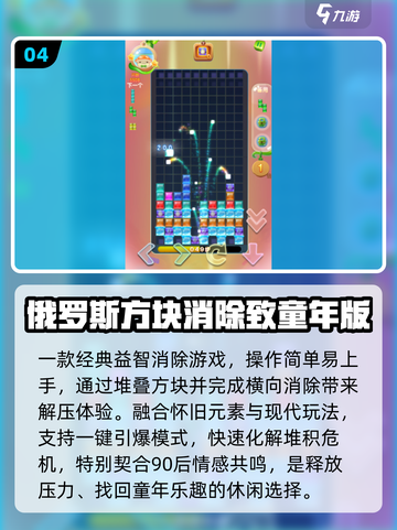 🔥90后童年游戏复活！🎮 nostalgia暴击截图5