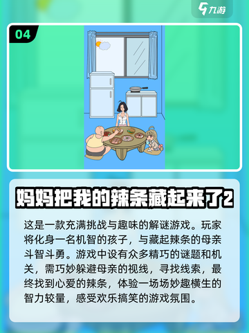 宅男必看！🔥2024超人气手游排行榜✨截图5