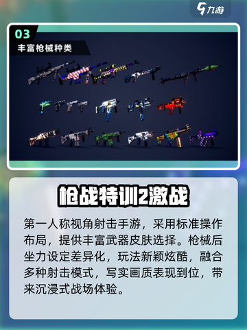 🔥2025最耐玩枪战手游💥截图4