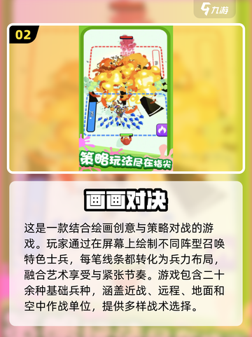 🔥2025最IN双人单挑游戏排行榜🎉截图3